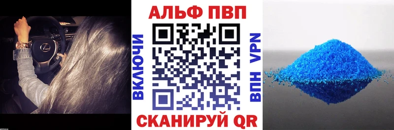 Alfa_PVP кристаллы  Навашино 