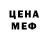 Альфа ПВП крисы CK Mail Peter