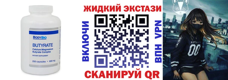 Бутират 1.4BDO Навашино