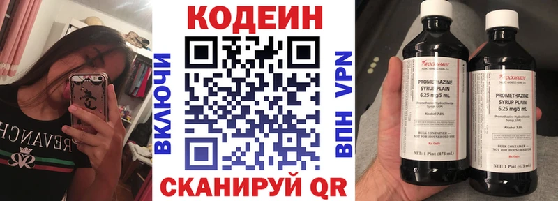 наркота Навашино Codein напиток Lean (лин)