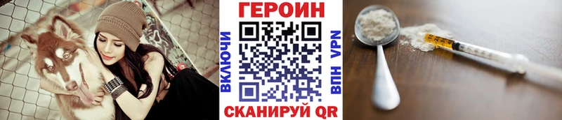 ГЕРОИН герыч  закладка  даркнет состав  Навашино 